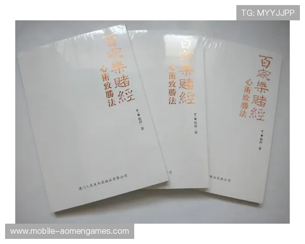 三公百家乐规则的详细说明与实战操作技巧全攻略